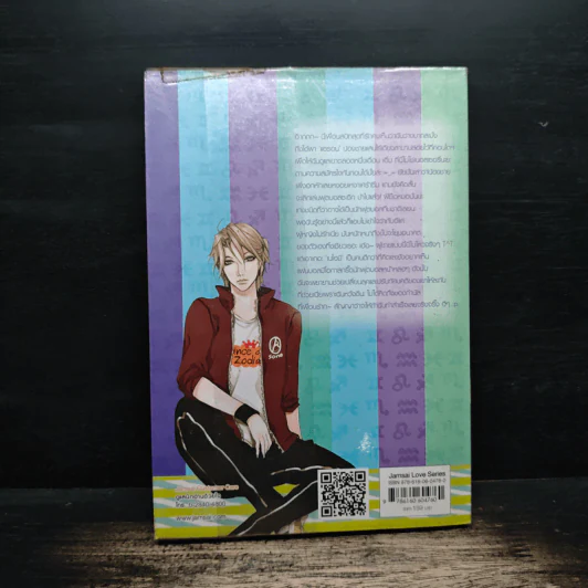 Naive Pisces หนุ่มหล่อหน้าใสหัวใจไร้เดียงสา - ลูกชุบ รูปที่ 2