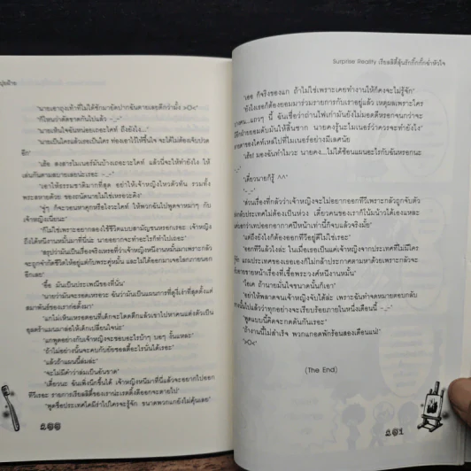 Surprise Reality เรียลลิตี้ลุ้นรักกิ๊กกั๊กฉ่ำหัวใจ - ปุยฝ้าย รูปที่ 8