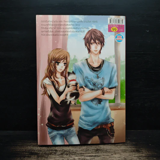 ยัยมาเฟียสุดซ่า ปะทะ นายยากูซ่าสุดแสบ - ตุ๊กตาต้อมเตี้ยม รูปที่ 2