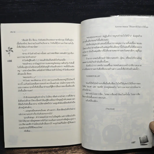 Summer Breeze ให้ลมพาหัวใจฝากไว้ที่เธอ - silly sis รูปที่ 8
