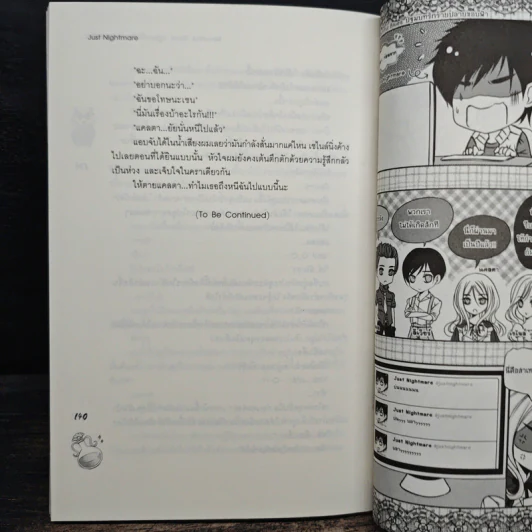 Beautiful Blues ปฐมบทรักร้ายปลายขอบฟ้า - Just Nightmare รูปที่ 9