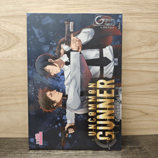 มือใหม่หัดยิง Uncommon Gunner - โรโรฯ รูปที่ 1