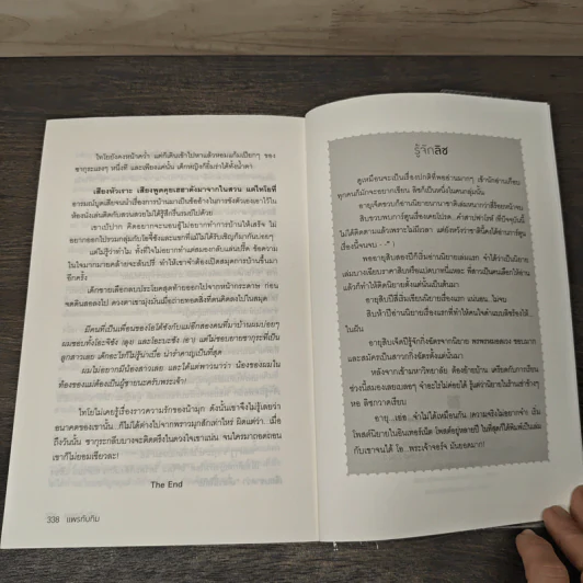 แพรทับทิม - ลิซ รูปที่ 8