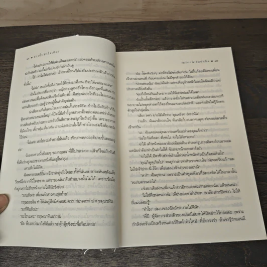 ต่างขั้วหัวใจเดียว - ณารา, ซ่อนกลิ่น รูปที่ 7