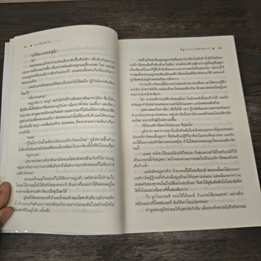 ภารกิจหัวใจ - ณัฐกฤตา (ฟองฟาง) รูปที่ 7