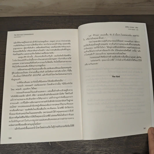 เกมล่านักฆ่าเงา - Jeffrey Archer รูปที่ 9