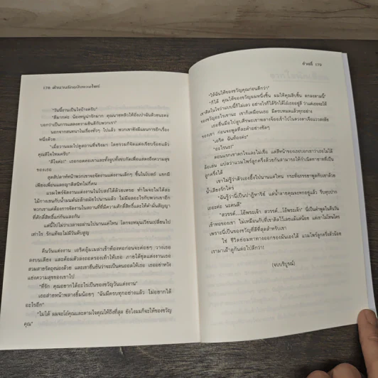 ตำนานรักฉบับแวมไพร์ (Cookie) - ข่ายลี่ รูปที่ 8