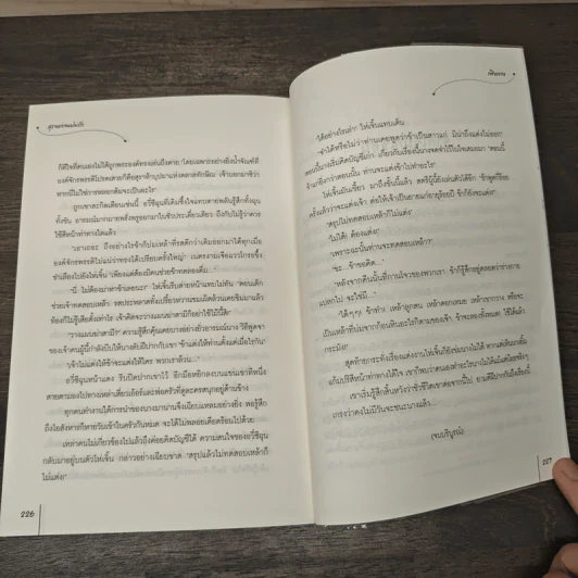 สุราหวานบ่มรัก - เฟิงกวง, อวิ้ รูปที่ 8