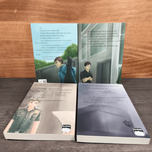 The Opposite อีกด้านหนึ่งของปากกระบอกปืน เล่ม 1-4 - ju-on รูปที่ 2