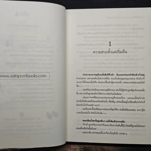 สาวใสสุดวุ่นกับรูมเมตหนุ่มสุดฮอต - Snarks รูปที่ 7
