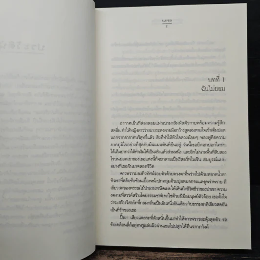 ภูชิดดาว เรารักกัน - นภชล รูปที่ 7