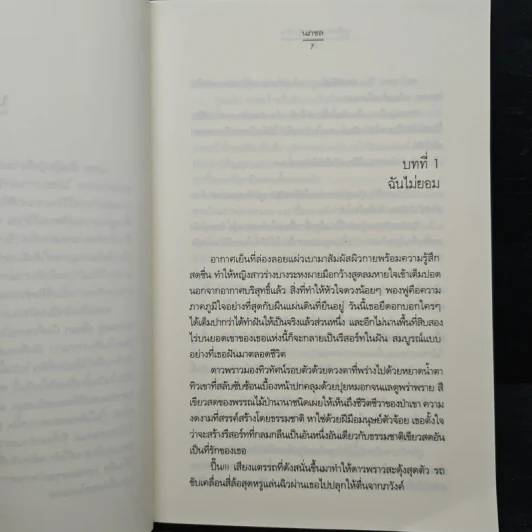 ภูชิดดาว เรารักกัน - นภชล รูปที่ 7