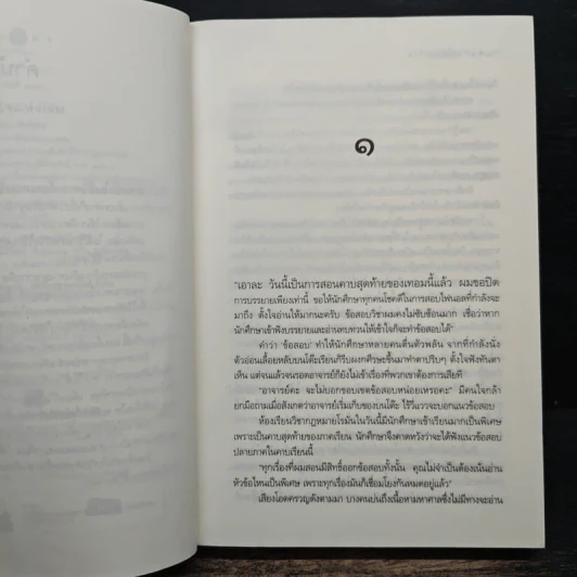 ดวงใจแห่งโรม - ลัลล์ลลิล รูปที่ 7