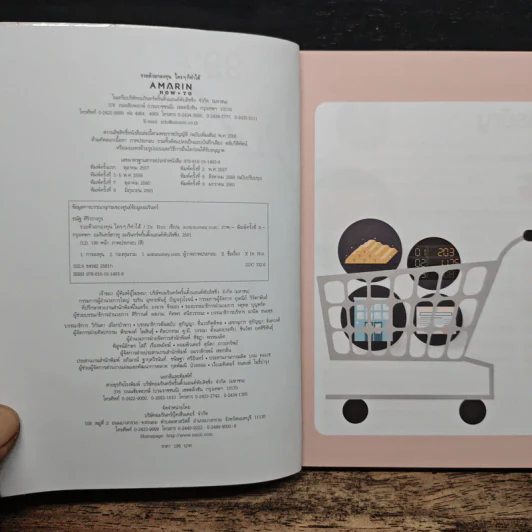รวยด้วยกองทุนใครๆก็ทำได้ - Dr.Nut รูปที่ 7