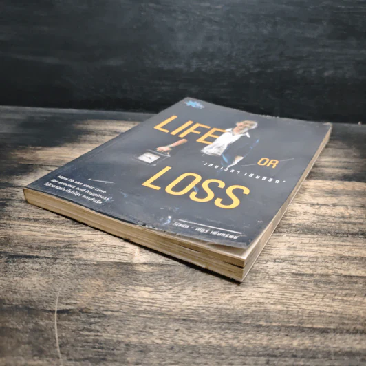 Life or Loss เสียเวลา เสียชีวิต - โค้ชนัฐ ณัฏฐ์ เพิ่มทรัพย์ รูปที่ 4