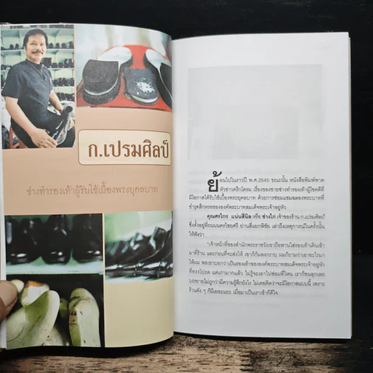 เก๋ากิ๊ก รวมสุดยอดร้านเก๋ากึ๊ก คนดังแอบกิ๊ก - อมราพร แผ่นดินทอง รูปที่ 9