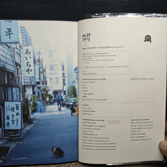 OK GO TOKYO  เที่ยวโตเกียว มองโตเกียว แบบคนอยู่โตเกียว รูปที่ 10