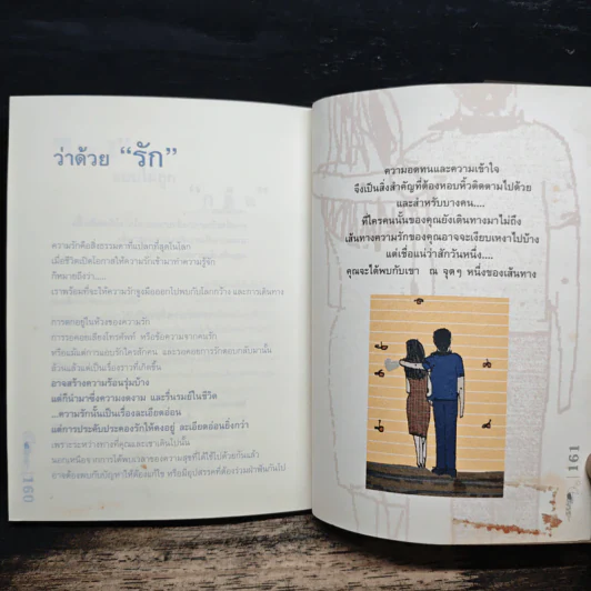 โลกสวยงามขึ้นเมื่อเดินช้าลง - ปูปรุง รูปที่ 9