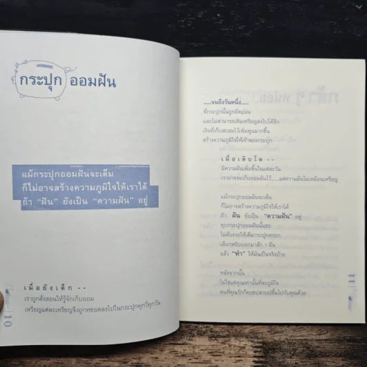 โลกสวยงามขึ้นเมื่อเดินช้าลง - ปูปรุง รูปที่ 8