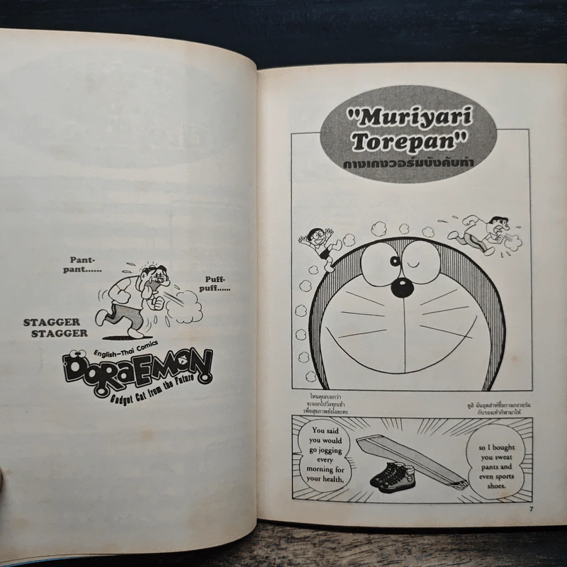 Doraemon English-Thai Comics เล่ม 6 รูปที่ 7