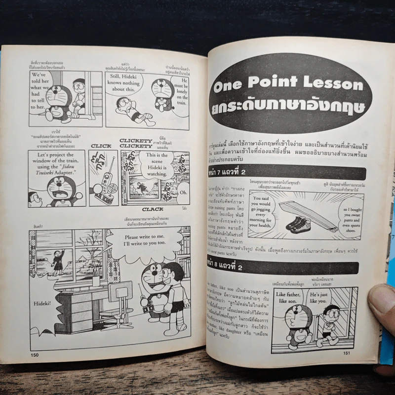 Doraemon English-Thai Comics เล่ม 6 รูปที่ 9