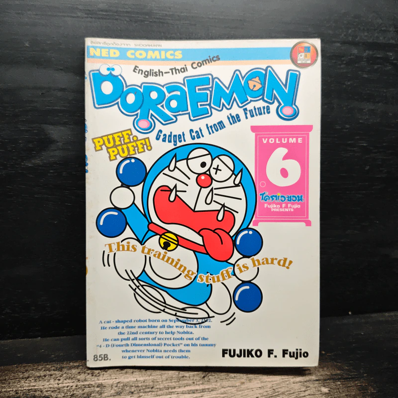 Doraemon English-Thai Comics เล่ม 6 รูปที่ 1
