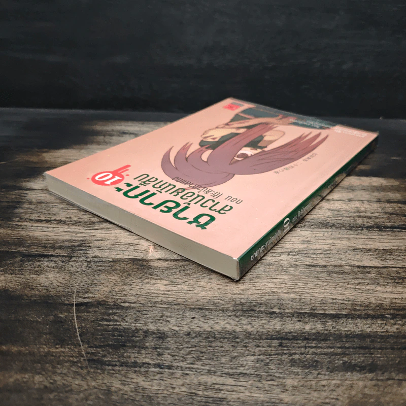 ซายากะสาวน้อยนักสืบ เล่ม 10 ตอน โต๊ะสีน้ำตาลแดง - อาคากะวา จิโร (อาคากาวา) รูปที่ 5