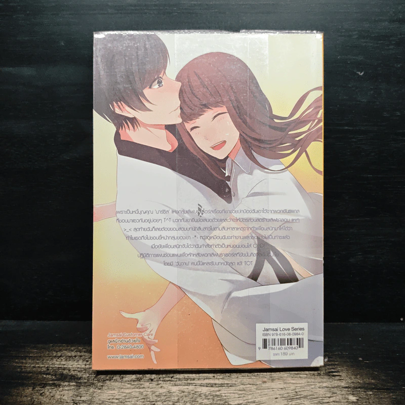 Lovely-Girlfriend-อลวนหัวใจตกหลุมรักสาวใสจอมวุ่น - PloyPink รูปที่ 2