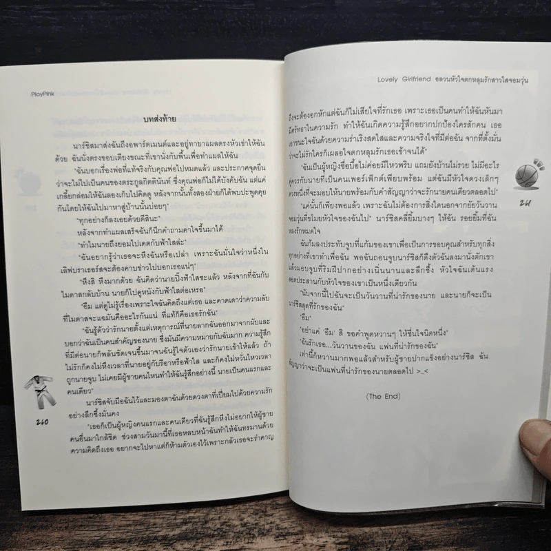 Lovely-Girlfriend-อลวนหัวใจตกหลุมรักสาวใสจอมวุ่น - PloyPink รูปที่ 9