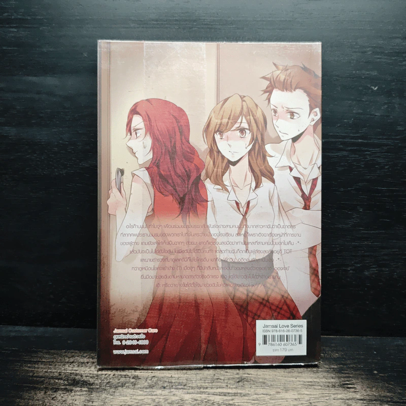 Narcissistic Detective ยอดนักสืบตัวฉกาจขอพิฆาตหัวใจคุณ! - Just Nightmare รูปที่ 2