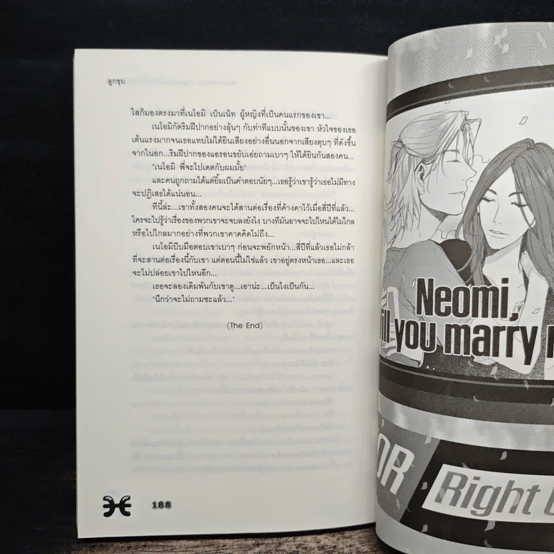 Naive Pisces หนุ่มหล่อหน้าใสหัวใจไร้เดียงสา - ลูกชุบ รูปที่ 8