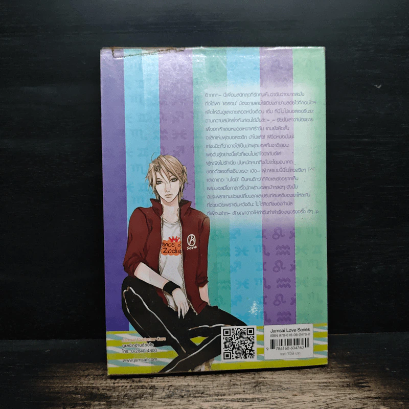 Naive Pisces หนุ่มหล่อหน้าใสหัวใจไร้เดียงสา - ลูกชุบ รูปที่ 2