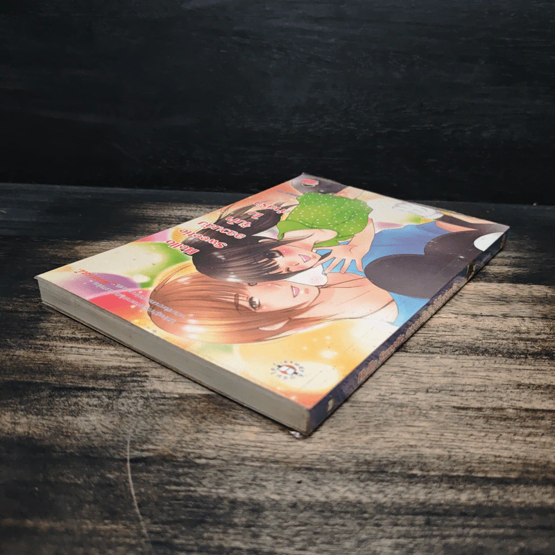 Hello Sweetie อลวนลับจับใจในค่ายรัก - มิลค์พลัส รูปที่ 5