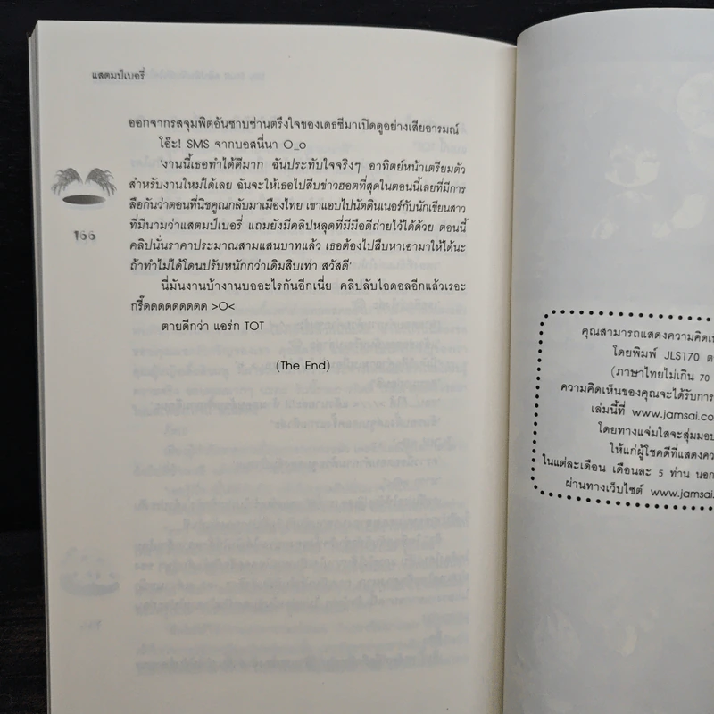 Silly Stuff คลิปลับจับหัวใจไอดอลสุดฮอต - แสตมป์เบอรี่ รูปที่ 8