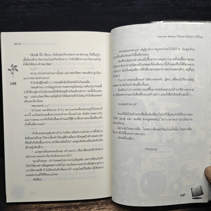 Summer Breeze ให้ลมพาหัวใจฝากไว้ที่เธอ - silly sis รูปที่ 8