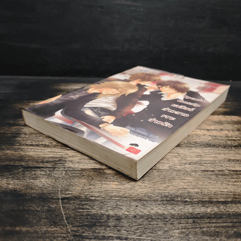 Special Gossip เคลียร์ข่าวฉาวเจาะข่าวรัก - Hideko_Sunshine, Merlin รูปที่ 4