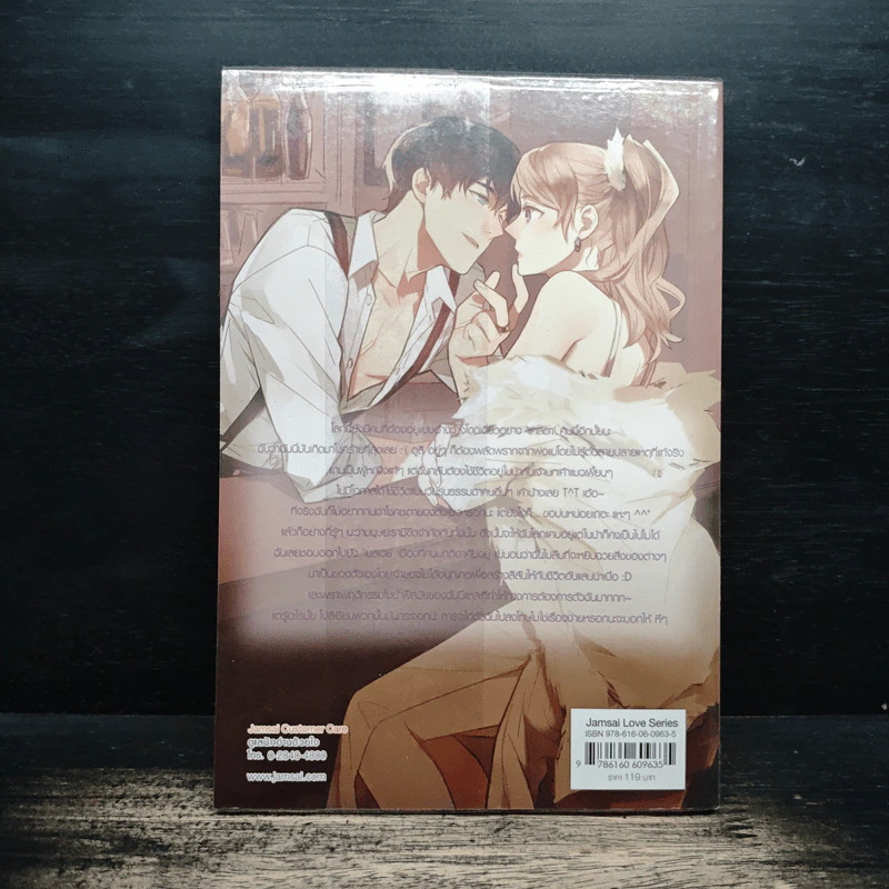 Beautiful Blues ปฐมบทรักร้ายปลายขอบฟ้า - Just Nightmare รูปที่ 2