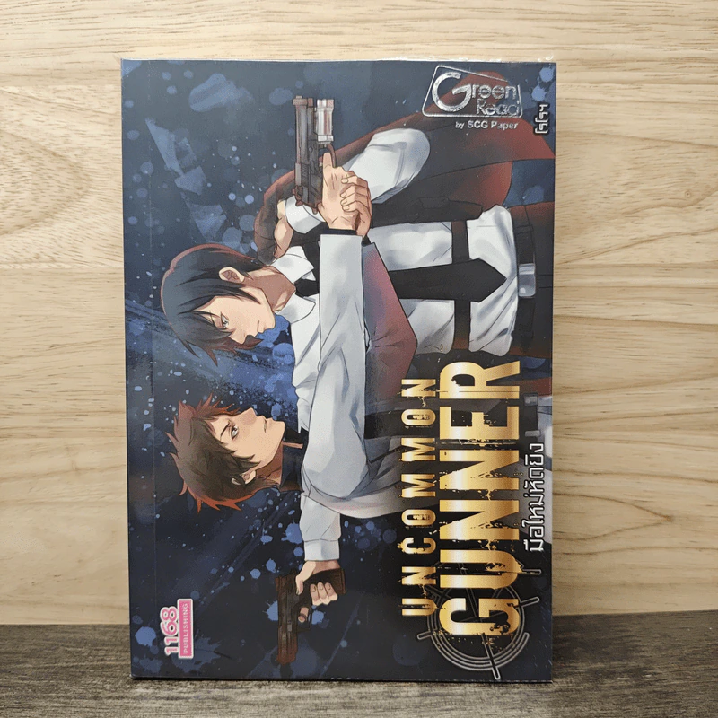 มือใหม่หัดยิง Uncommon Gunner - โรโรฯ รูปที่ 1