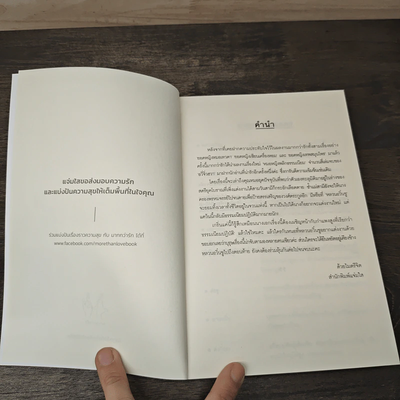 หมอหญิงพลิกธรรมเนียม เล่ม 1 - อวี่จิ่วฮวา รูปที่ 6