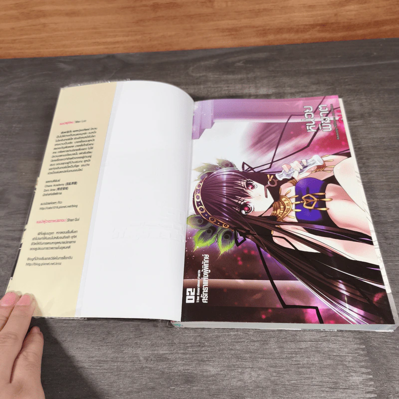 หน่วยพิฆาตคนเหนือมนุษย์ เล่ม 2-5 - มาวหลัว, ฮอบบิน รูปที่ 6