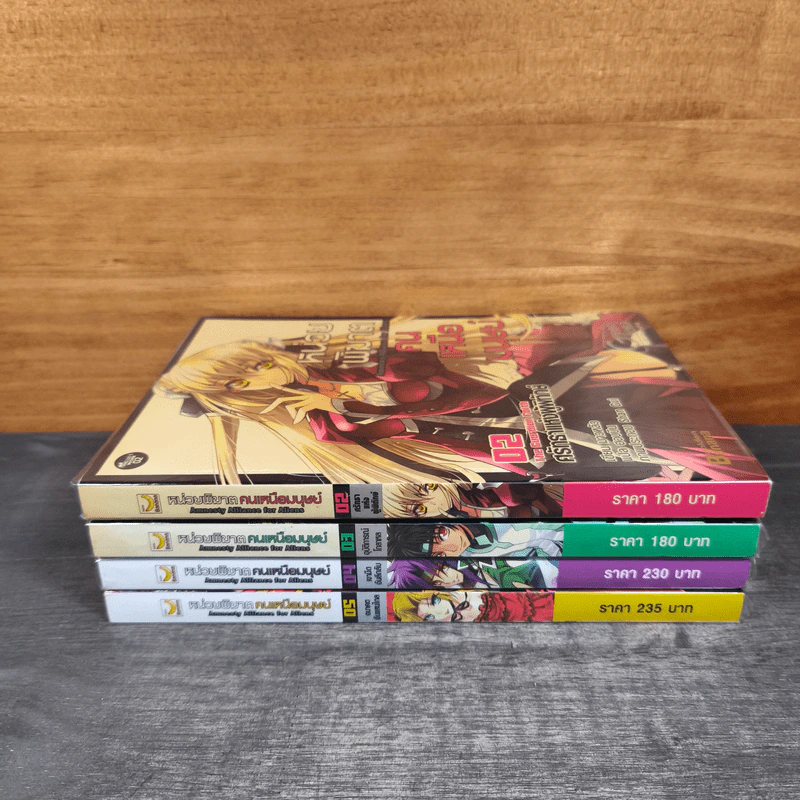 หน่วยพิฆาตคนเหนือมนุษย์ เล่ม 2-5 - มาวหลัว, ฮอบบิน รูปที่ 3