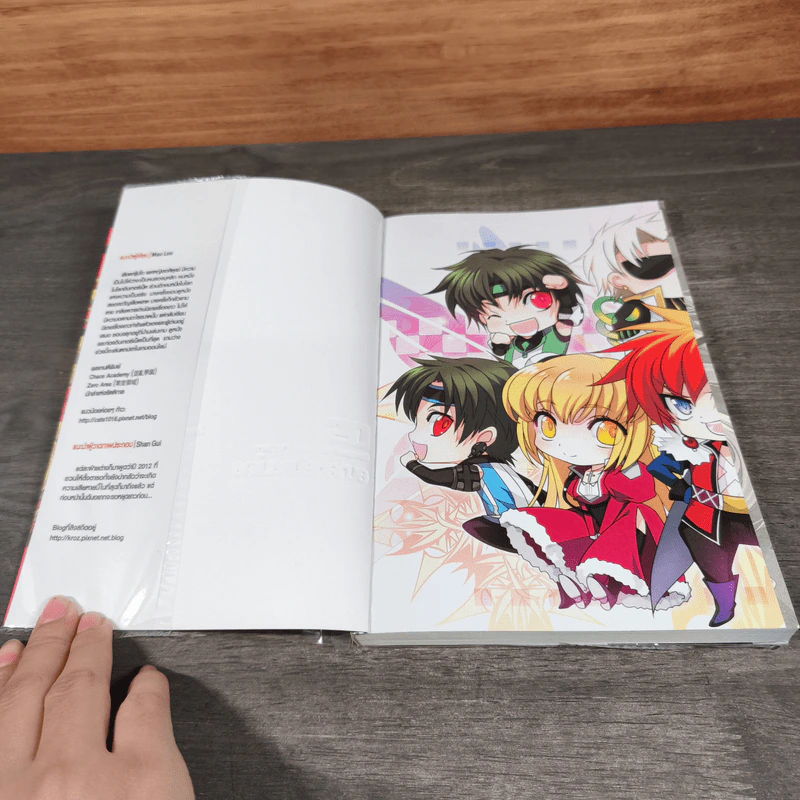 หน่วยพิฆาตคนเหนือมนุษย์ เล่ม 2-5 - มาวหลัว, ฮอบบิน รูปที่ 12