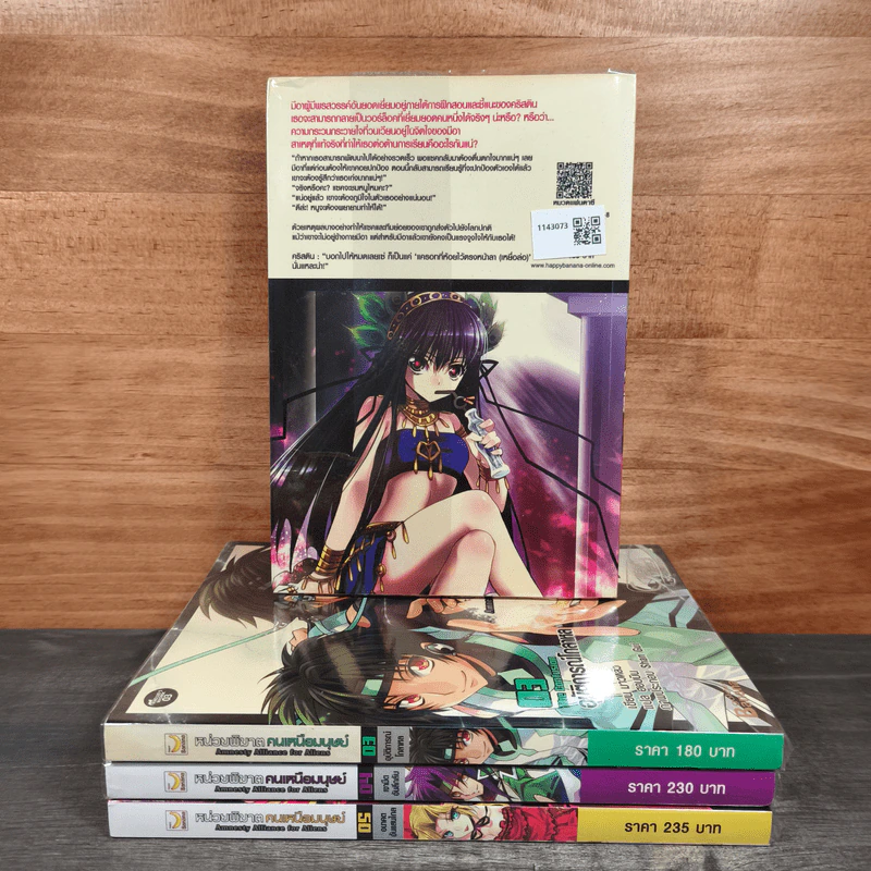 หน่วยพิฆาตคนเหนือมนุษย์ เล่ม 2-5 - มาวหลัว, ฮอบบิน รูปที่ 2