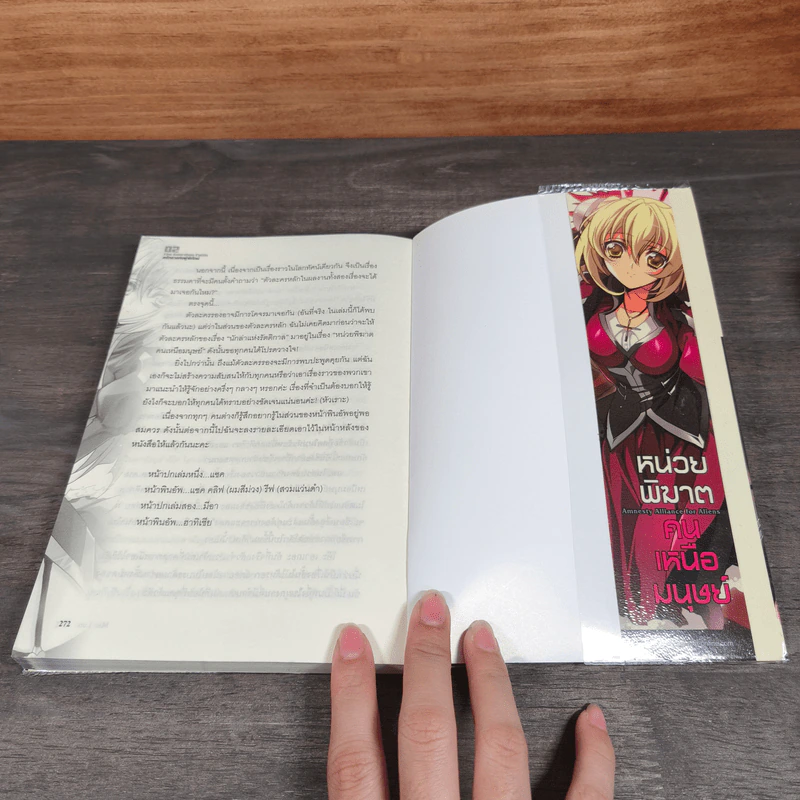 หน่วยพิฆาตคนเหนือมนุษย์ เล่ม 2-5 - มาวหลัว, ฮอบบิน รูปที่ 11