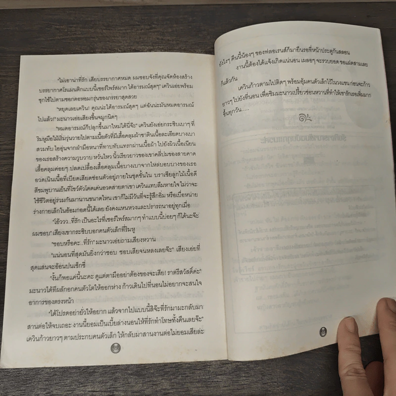 รักนี้สีมะนาว - Irgendwenn im november รูปที่ 8