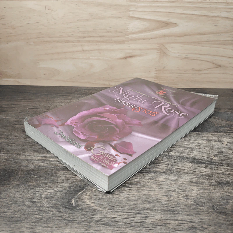 Night Rose กุหลาบราตรี - อาพัชรินทร์ รูปที่ 3