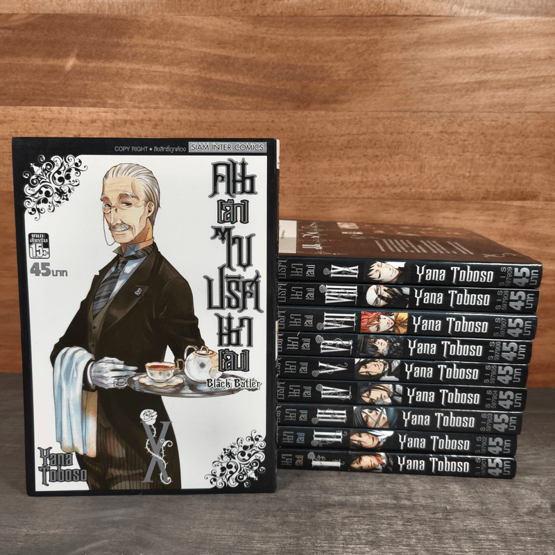 Black Butler คน(ลึก)ไขปริศนา(ลับ) เล่ม 1-10 รูปที่ 1