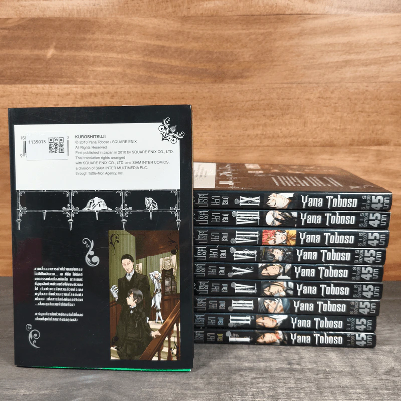 Black Butler คน(ลึก)ไขปริศนา(ลับ) เล่ม 1-10 รูปที่ 2