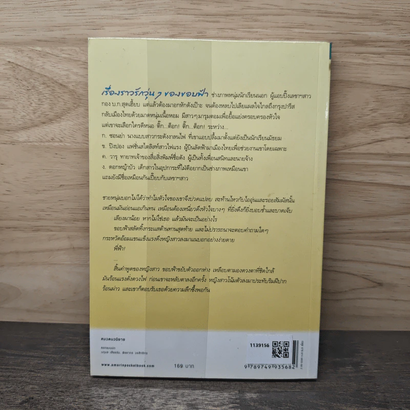 จะเก็บภาพเธอไว้ในความรัก - พิณพระจันทร์ รูปที่ 5