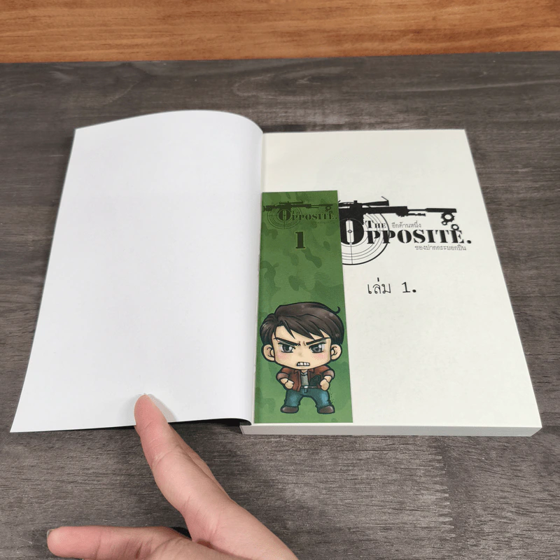 The Opposite อีกด้านหนึ่งของปากกระบอกปืน เล่ม 1-4 - ju-on รูปที่ 7